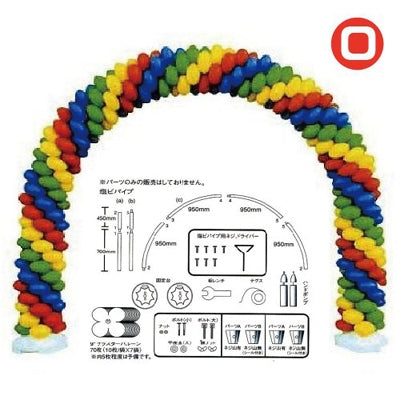 Oクラスターアーチキット レッドxブルーxイエローxグリーン|誉PRINTING