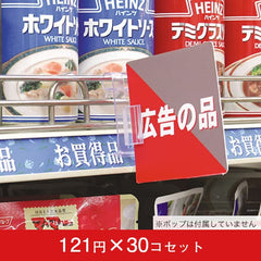 ワイヤーPOPホルダーA(30コセット)