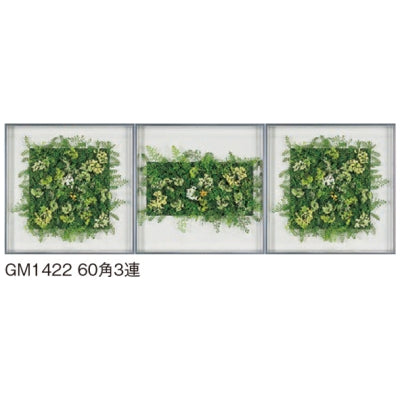 連接グリーン モダンアクリルカバー付 3連セット|誉PRINTING