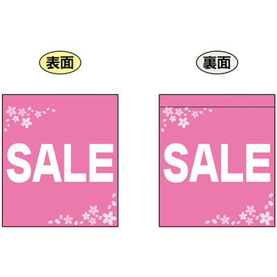 両面ミニフラッグ-GNB SALE|誉PRINTING