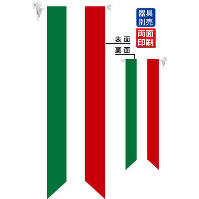 遮光両面フラッグ-GNBイタリア国旗|誉PRINTING