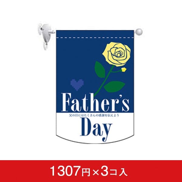 変形タペストリー&フラッグ-GNB Fathers Day ブルー (円カット) (3コ入)|誉PRINTING