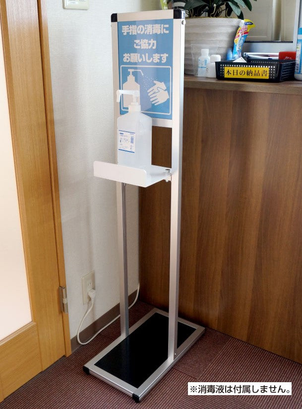 【コロナ対策】消毒液用テーブル付サインスタンド|誉PRINTING