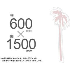 等身大パネル600×1500