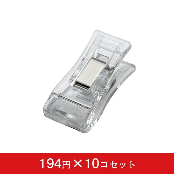 パイプクリップ SK-5 透明(10コセット)|誉PRINTING