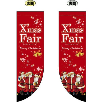 遮光両面フラッグ-GNBXmasFair|誉PRINTING