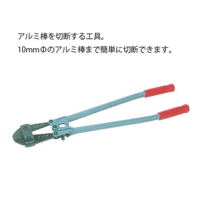 ボルトクリッパー|誉PRINTING