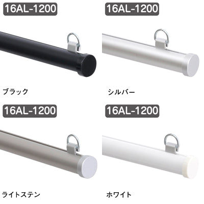 メディアホルダー(アルミタイプ) 16AL-1200|誉PRINTING