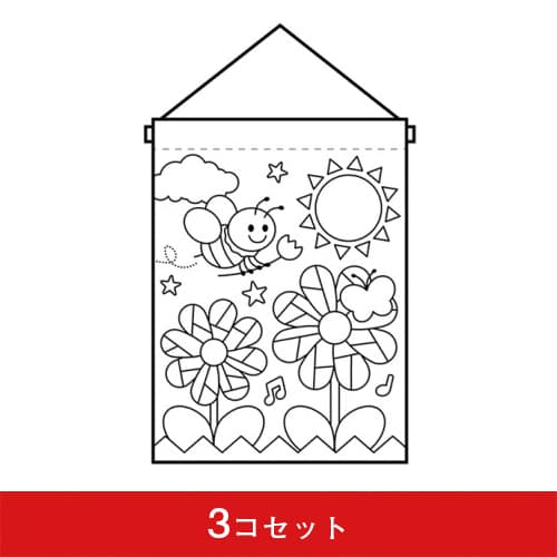 ぬりえタペストリー(3コセット)|誉PRINTING