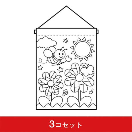 ぬりえタペストリー(3コセット)|誉PRINTING