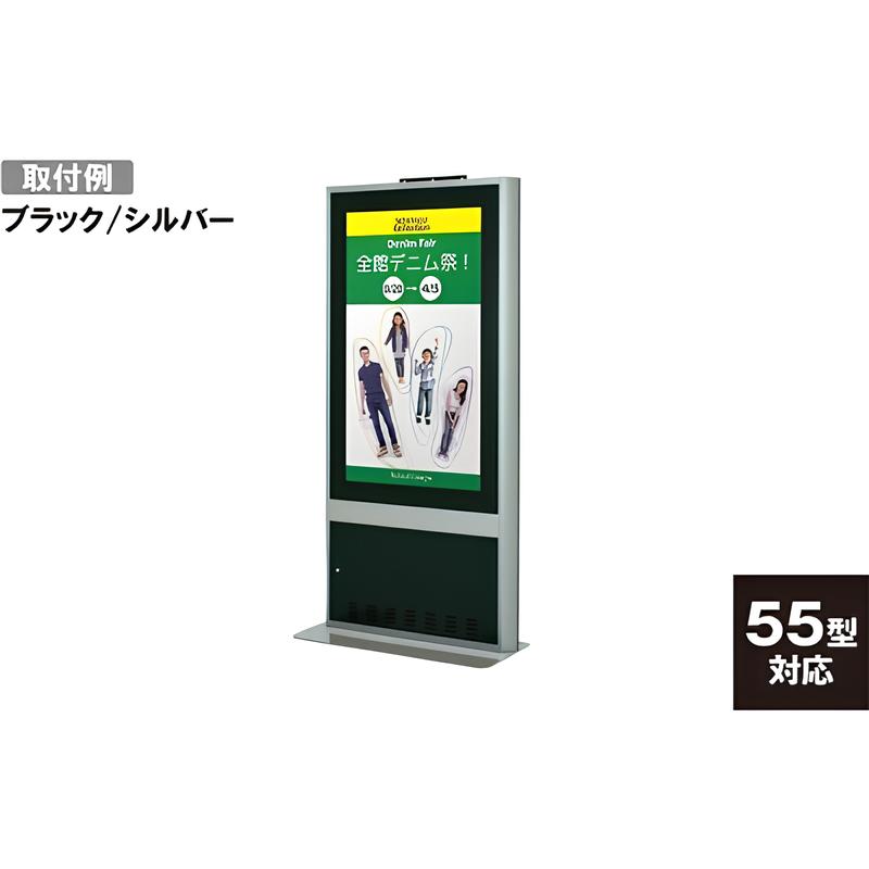 電子サイネージ用 大型壁寄せタイプ 55型用|誉PRINTING