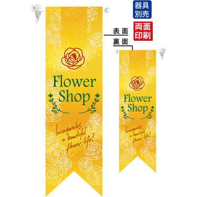 遮光両面フラッグ-GNBFlowerShop黄|誉PRINTING