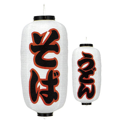 提灯-そば うどん|誉PRINTING