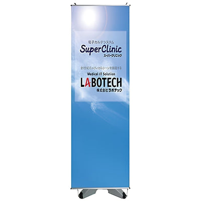 Yバナースタンド【A】(片面のみ)