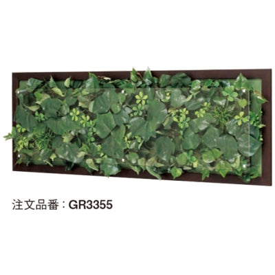 ウォールグリーン 立体額装 横長|誉PRINTING