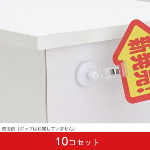 マグネットベースクリップ(10コセット)|誉PRINTING