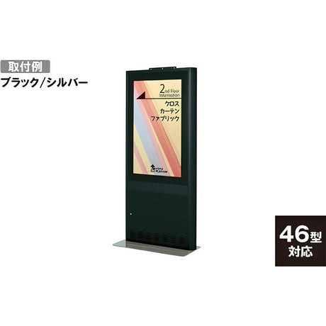 電子サイネージ用 大型壁寄せタイプ 48型用|誉PRINTING