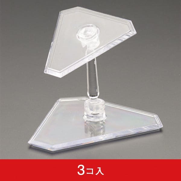 小物ディスプレーステージ(タイプ3)|誉PRINTING