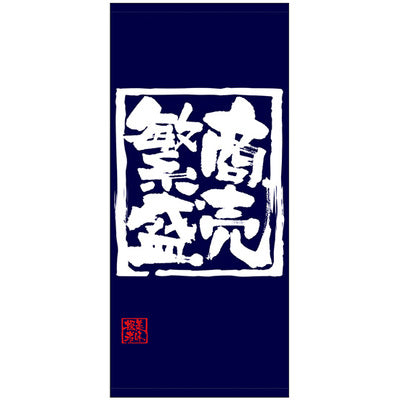 フルカラー店頭幕-GNB 商売繁盛(ポンジ)|誉PRINTING