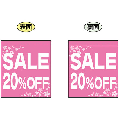 両面ミニフラッグ-GNB SALE20%OFF|誉PRINTING