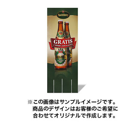 POPデコレーション2443|誉PRINTING