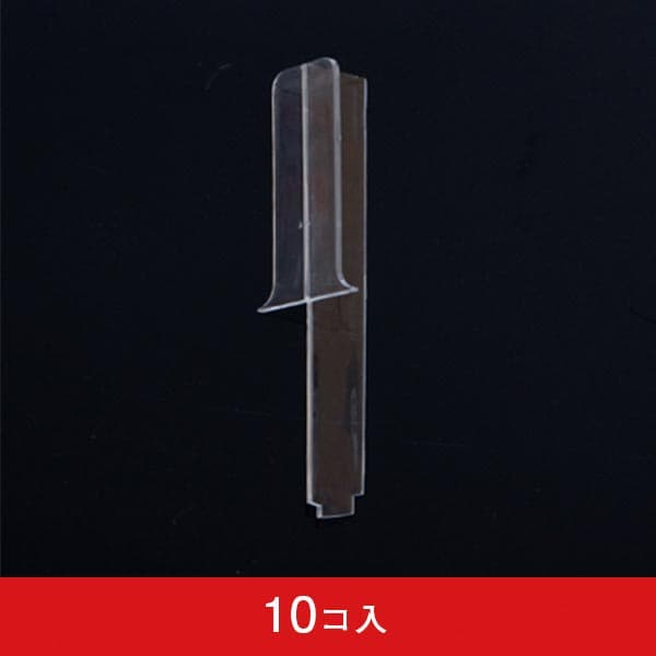 2C230/3C230/4C230/4C330専用仕切り板(CD-1)(10コ入)|誉PRINTING