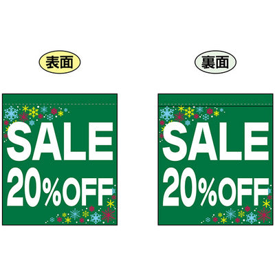両面ミニフラッグ-GNB SALE20%OFF|誉PRINTING