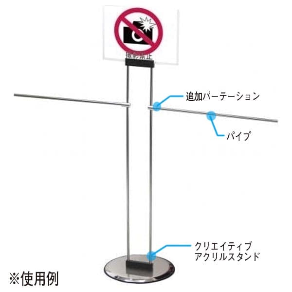 【スタンドのみ】パイプ|誉PRINTING