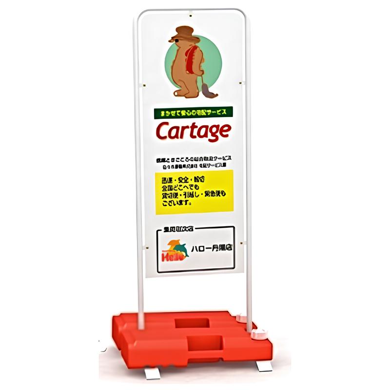 ラウンドT型スタンド看板|誉PRINTING