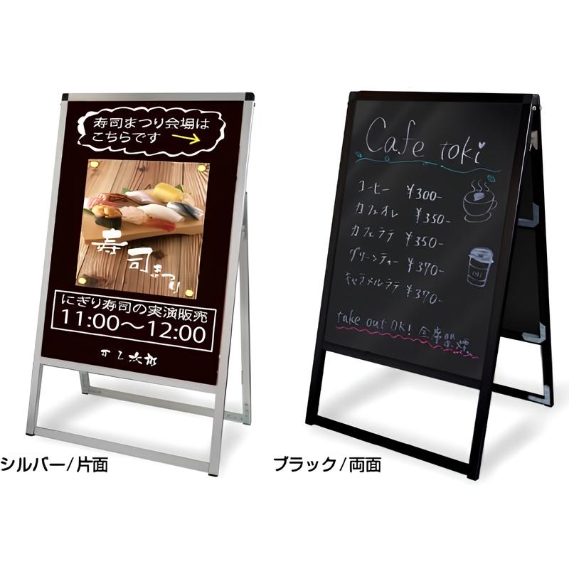 バリウススタンド看板 ブラックボード|誉PRINTING