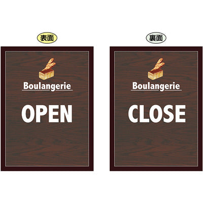 マジカルサイン-GNB OPENパン|誉PRINTING