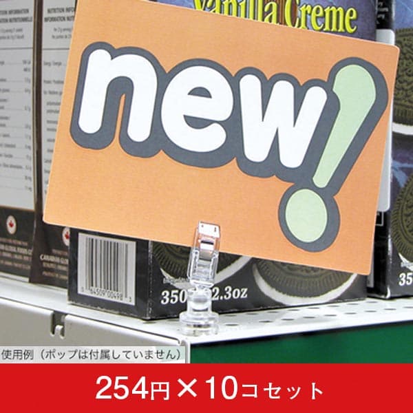 ネオジウムクリップスタンドA (10コセット)|誉PRINTING