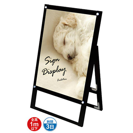 ブラックポスター用スタンド看板 B2片面 ブラック|誉PRINTING