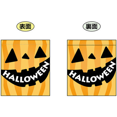 両面ミニフラッグ-GNB Halloween ハロウィンコンパクト装飾 かぼちゃデザイン