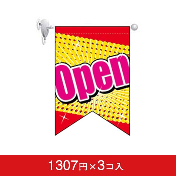 変形タペストリー&フラッグ-GNB Open (3コ入)|誉PRINTING