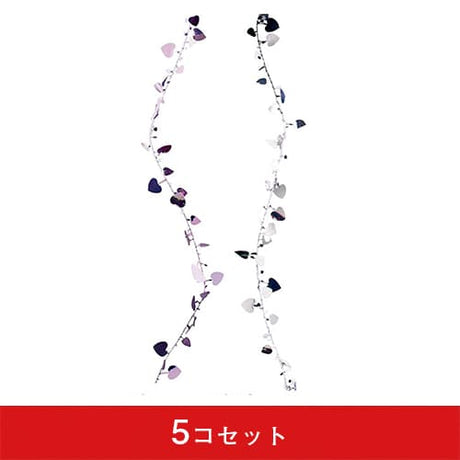 ハートワイヤーガーランド(5コセット)|誉PRINTING