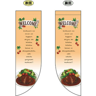 遮光両面フラッグ-GNBWELCOME|誉PRINTING