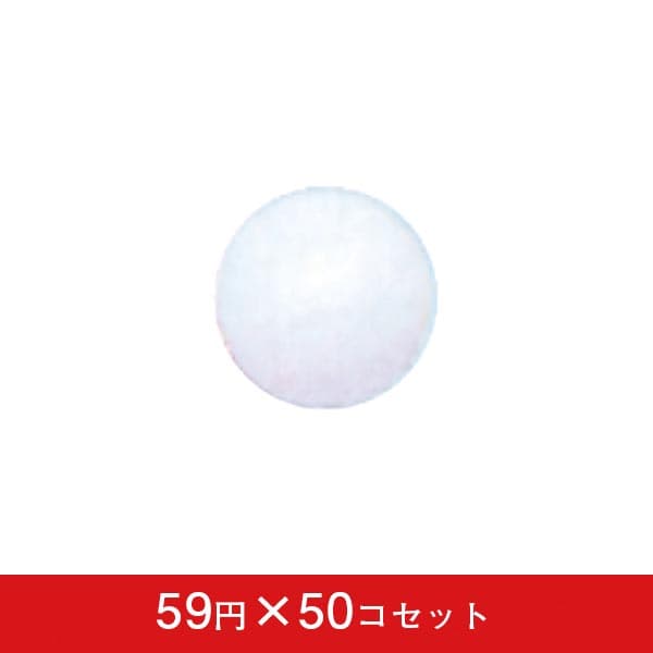 抽選球 白 50コセット【抽選 お祭り】|誉PRINTING
