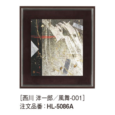 アートデコ 西川 洋一郎 G|誉PRINTING