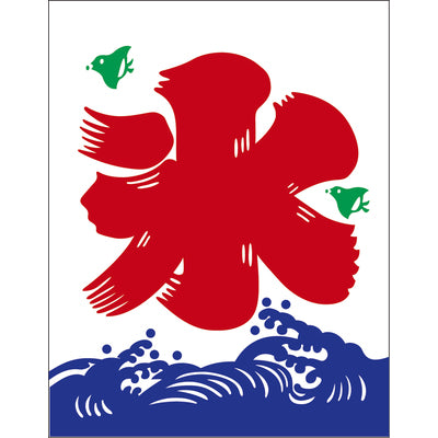 氷 吊り旗-008006013|誉PRINTING
