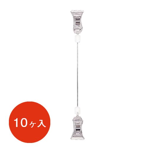 POPクリップ CC-1500 W22×H208 10ヶ入|誉PRINTING