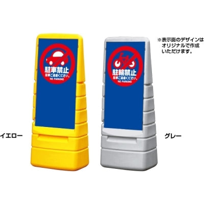 マルチポップサイン(オリジナルデザイン)|誉PRINTING