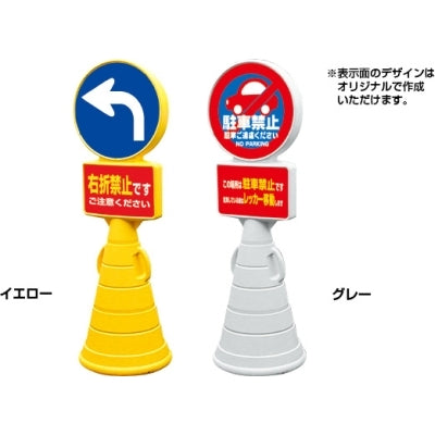 スーパーロードポップサイン(オリジナルデザイン)|誉PRINTING