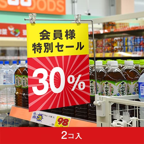 マグネットPOP II型 (A4タテ) クローム(2コ入)|誉PRINTING