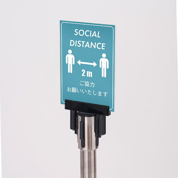 【コロナ対策】ポップ付ベルトパーテーションSUS-3|誉PRINTING