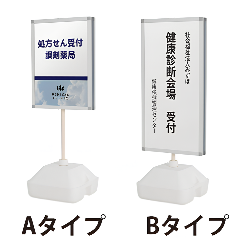 ウォーターベースサイン(両面)|誉PRINTING