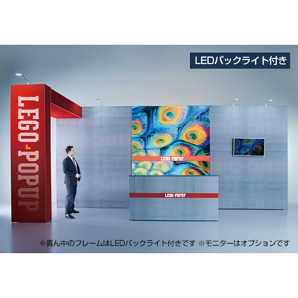 レゴポップアップ 3×9kit NO.2【3小間用(3m×9m)】|誉PRINTING