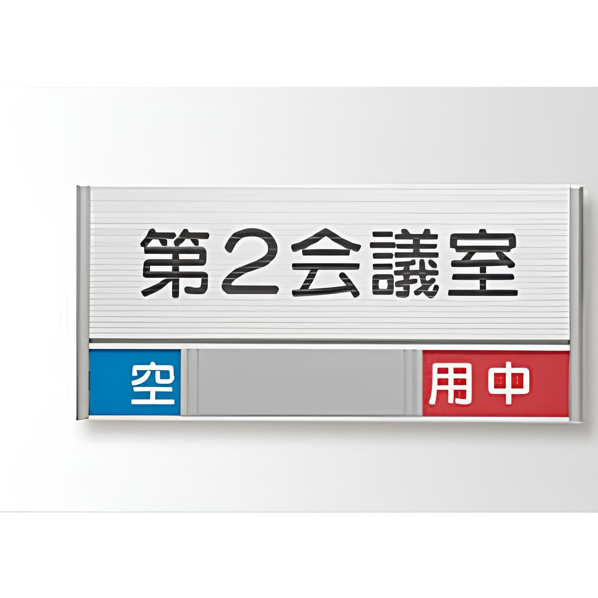 プララインプレート 正面型:在空表示付/ペーパーハンガー付