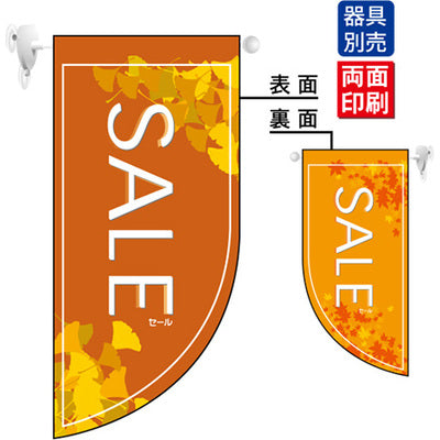 遮光両面フラッグ-GNBSALE秋|誉PRINTING