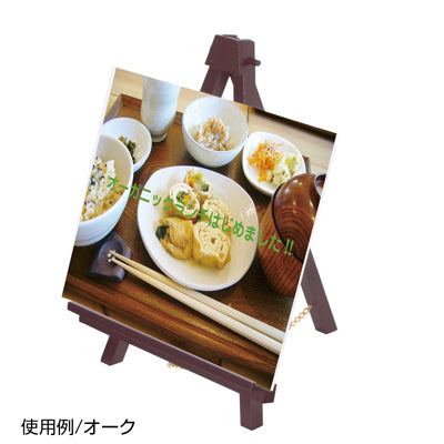 ミニカラーイーゼル(2セット)|誉PRINTING